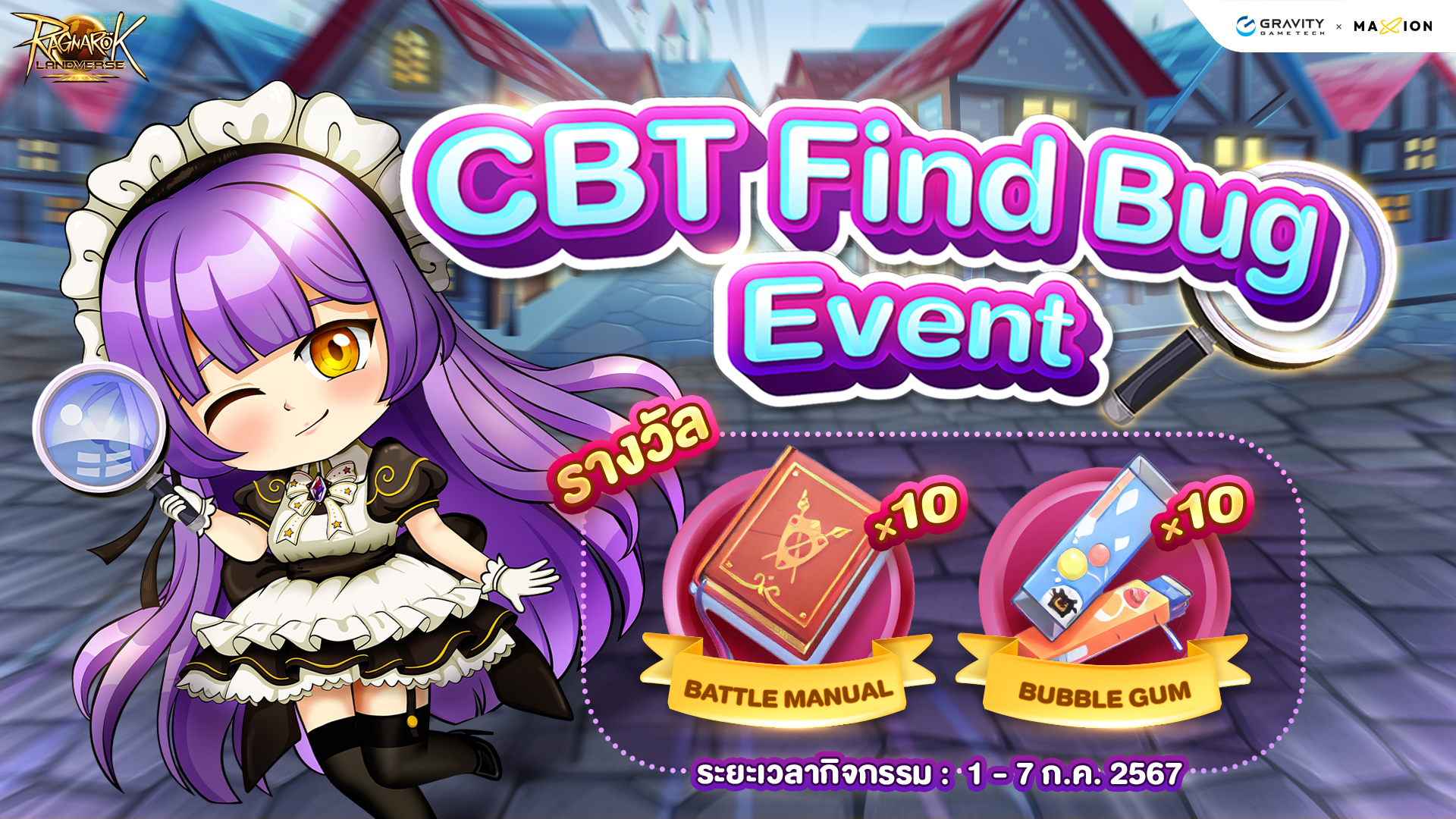 Ragnarok Landverse Thailand กิจกรรม CBT Find Bug