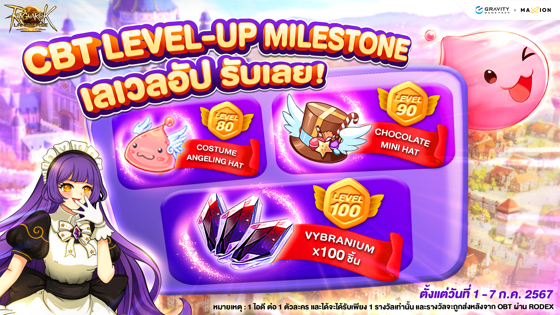 Ragnarok Landverse Thailand กิจกรรม CBT Level-UP Milestone