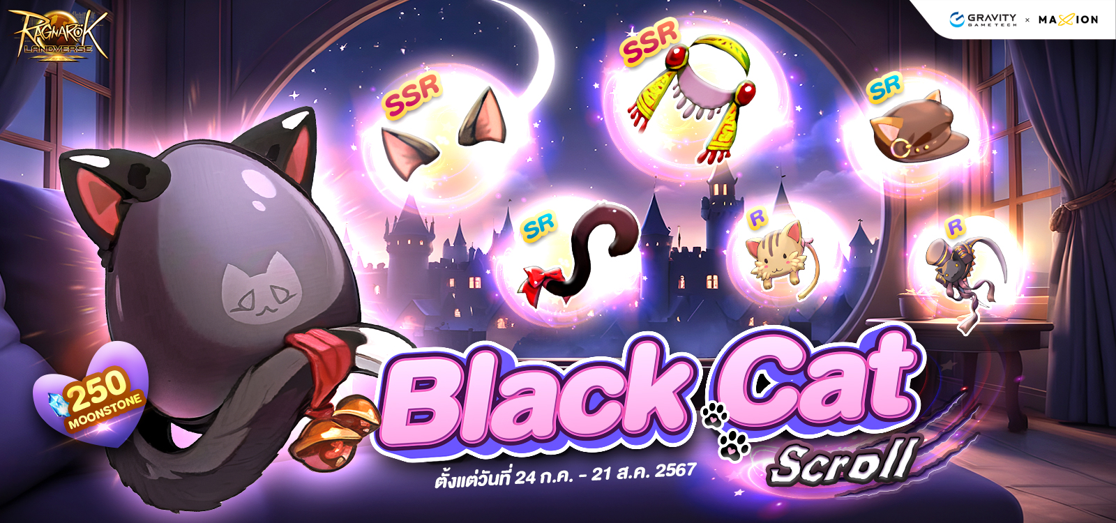 Ragnarok Landverse Thailand กาชา Black Cat Scroll เอาใจทาสรักน้องเหมียว