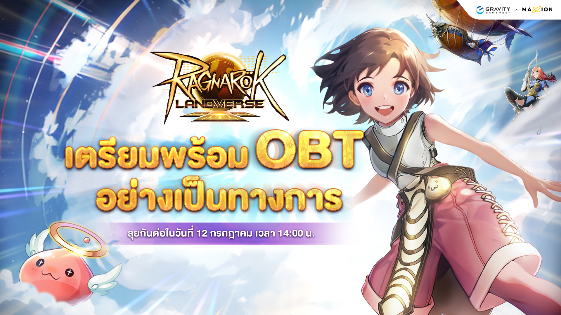 Ragnarok Landverse Thailand ประกาศวันเปิดให้บริการอย่างเป็นทางการ