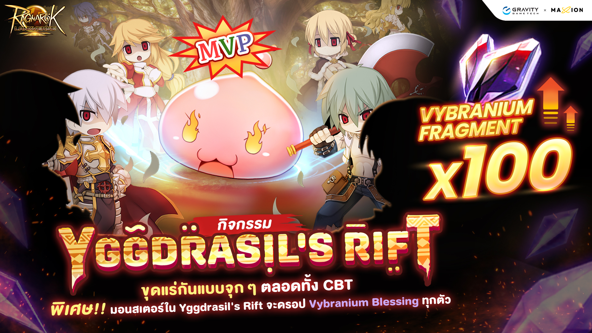 Ragnarok Landverse Thailand กิจกรรม CBT Yggdrasil’s Event