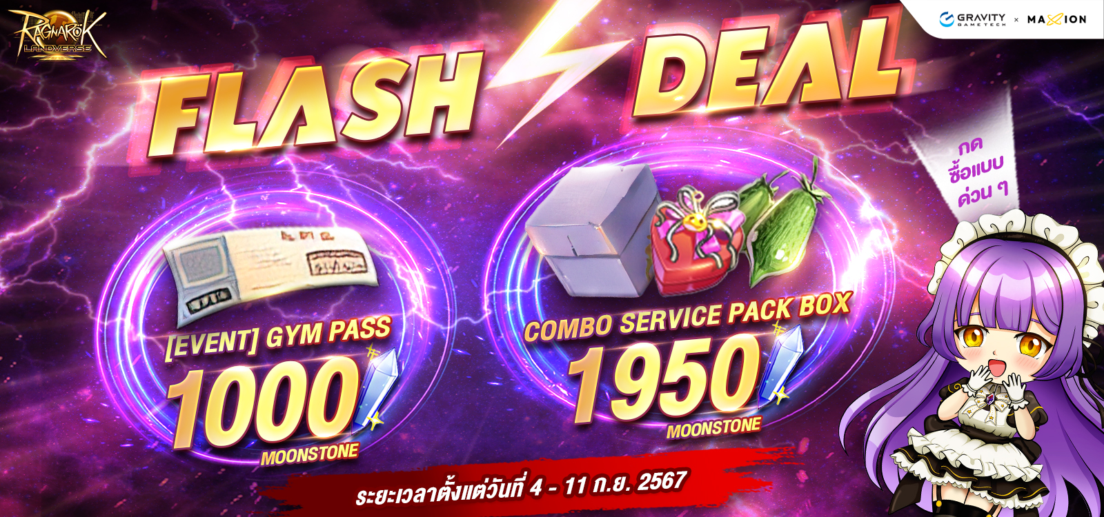 Ragnarok Landverse Thailand Flash Deal⚡️ไอเทมเสริมการผจญภัย