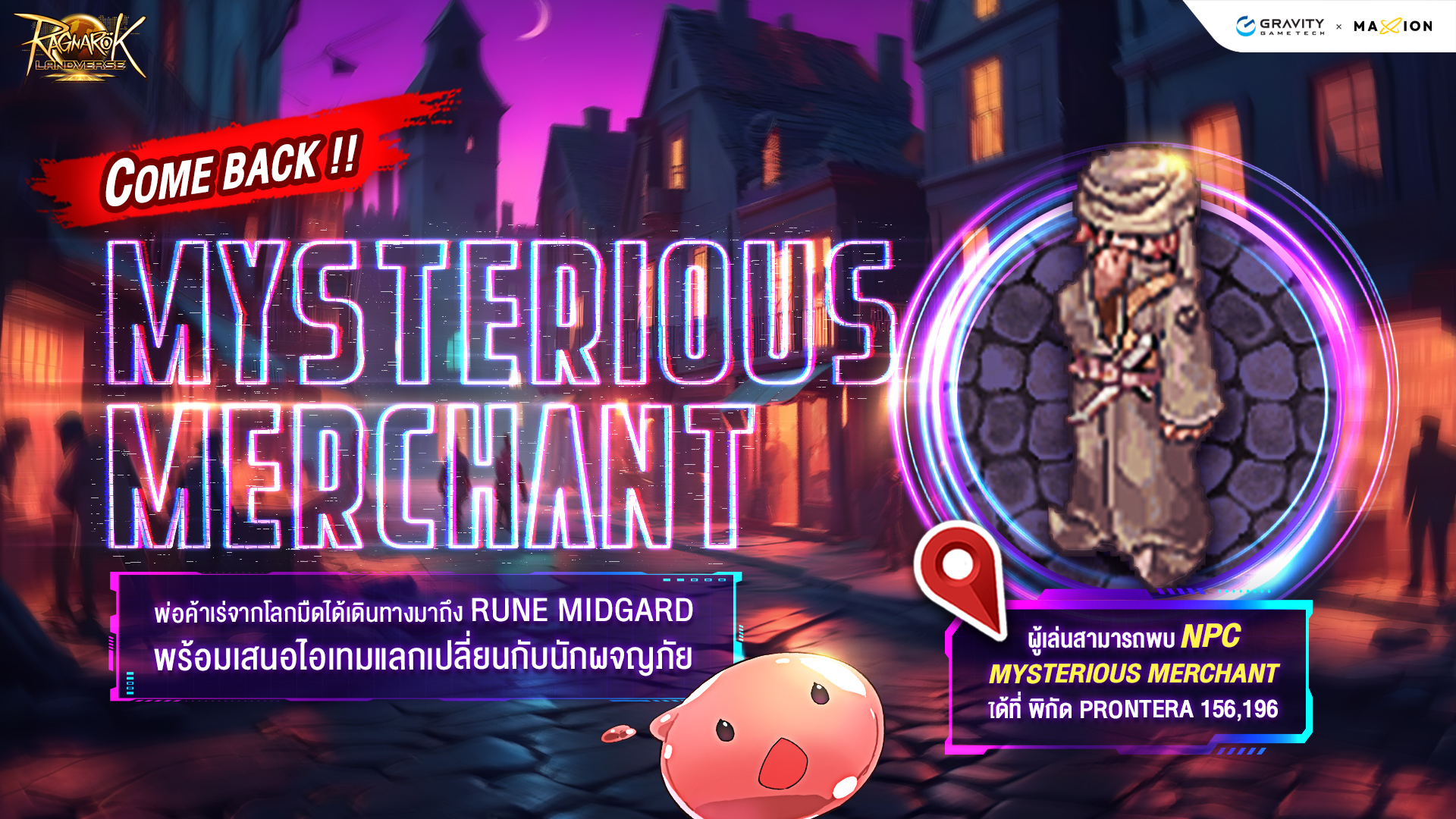 Ragnarok Landverse Thailand 📢Come back! Mysterious Merchant III