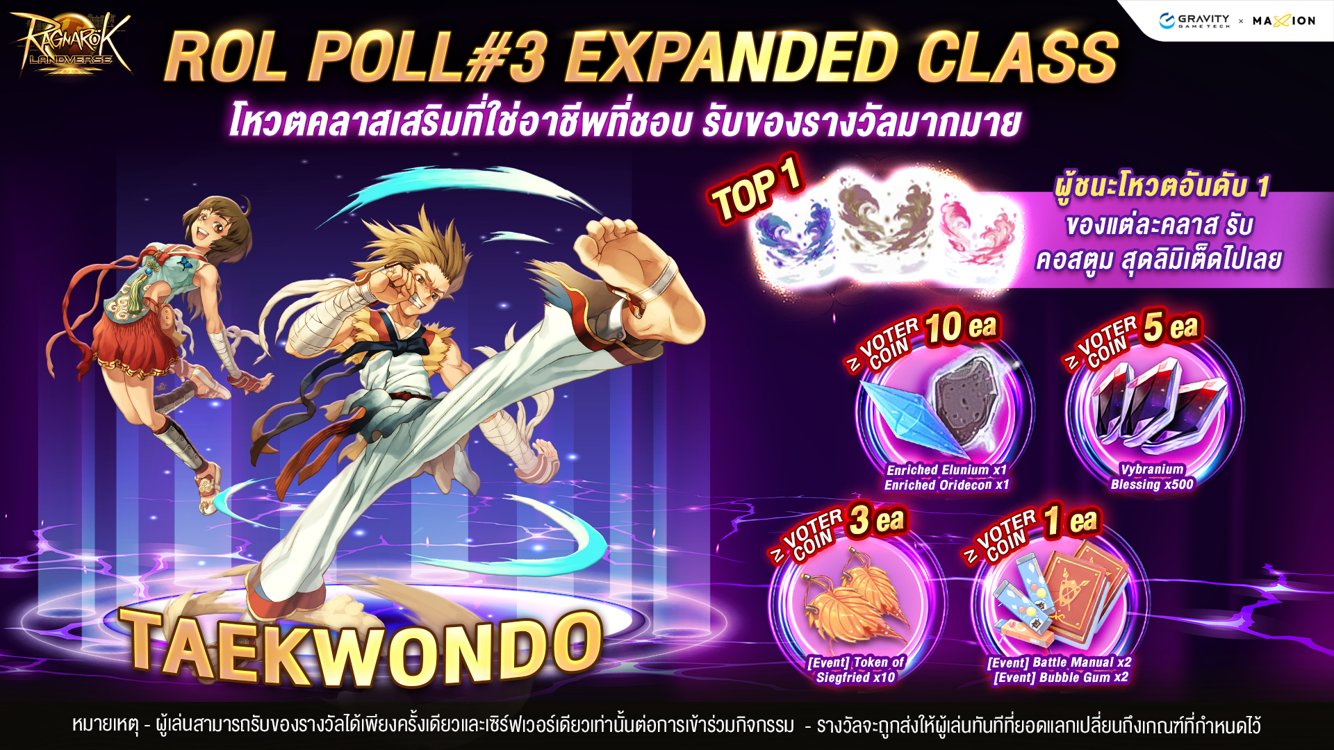 Ragnarok Landverse Thailand ROL POLL#3 EXPANDED CLASS