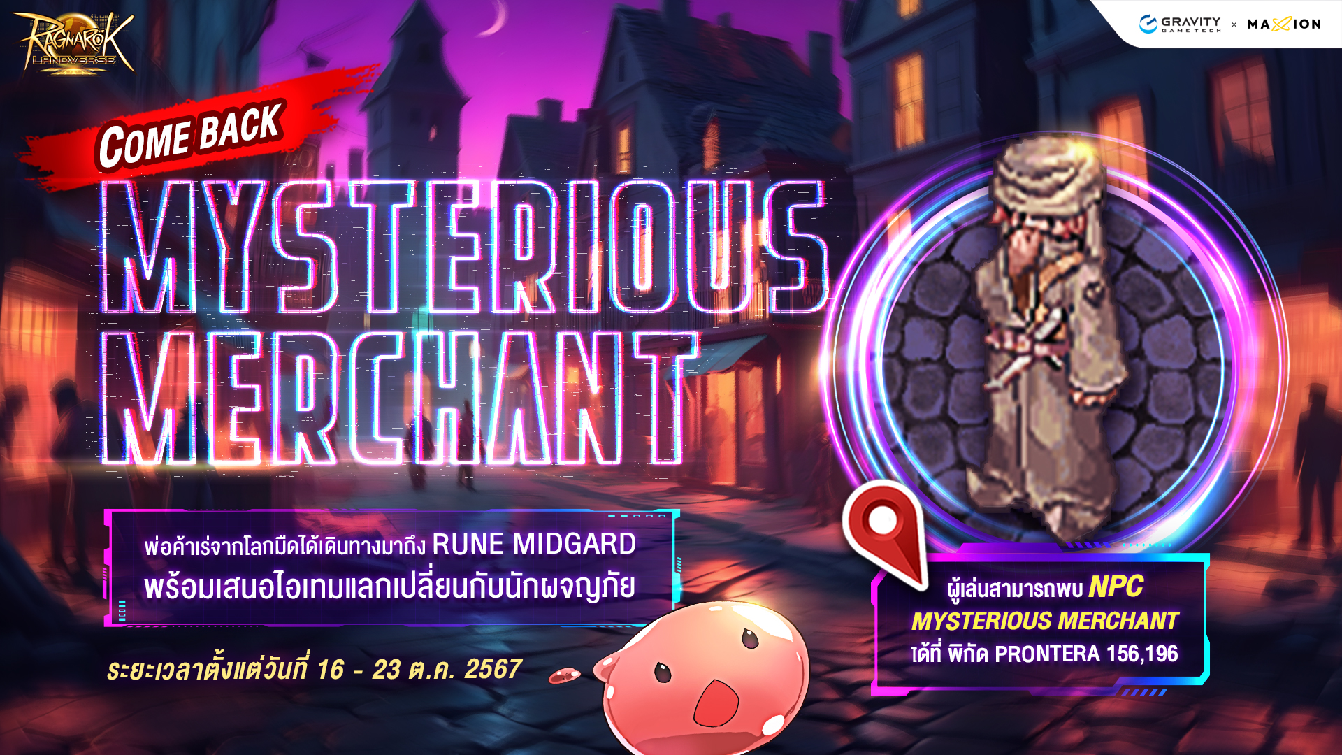 Ragnarok Landverse Thailand 📢Come back! Mysterious Merchant IV