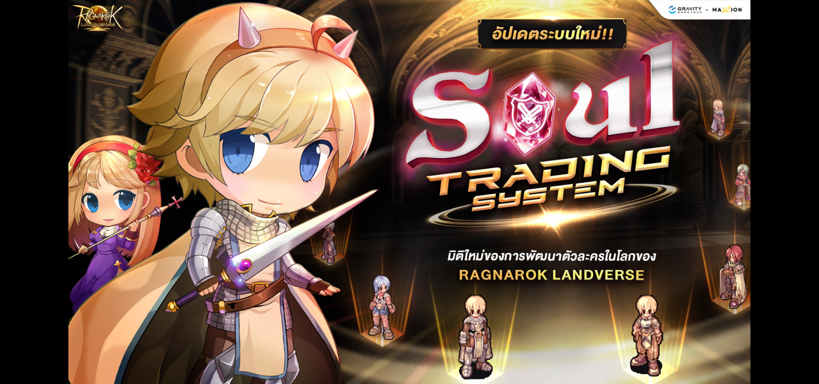 Ragnarok Landverse Thailand Soul Trading System