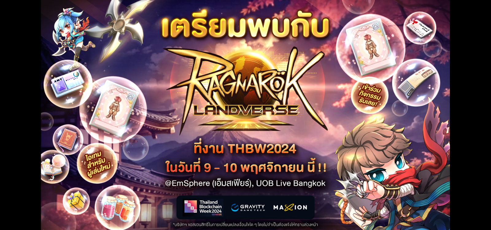 Ragnarok Landverse Thailand เข้าร่วมงาน Thailand Blockchain Week 2024 รับรางวัลไอเทม ฟรี!